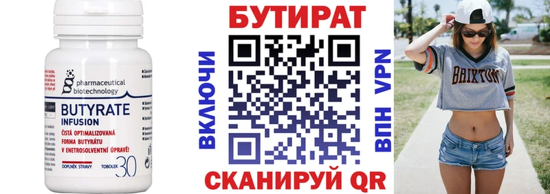 сколько стоит  Ростов  мега ССЫЛКА  Бутират бутик 