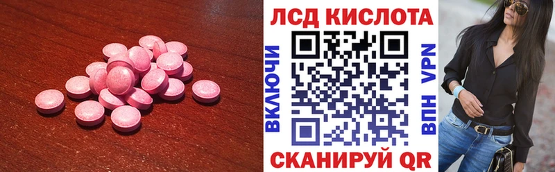 Лсд 25 экстази ecstasy  Ростов 