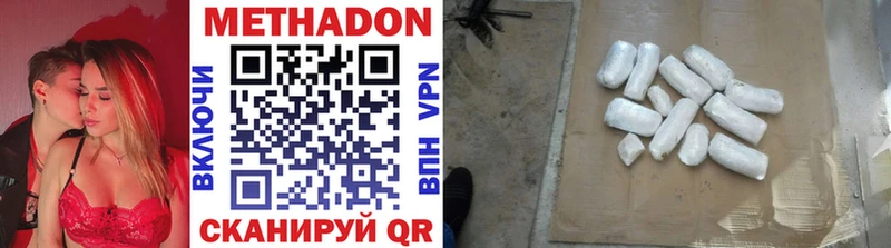 Метадон мёд Ростов