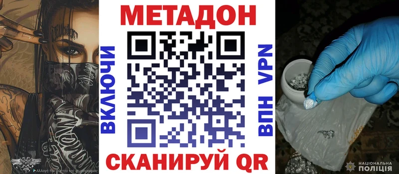 Метадон VHQ  цена   Ростов 